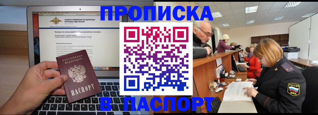 временная регистрация адрес в Жуковке