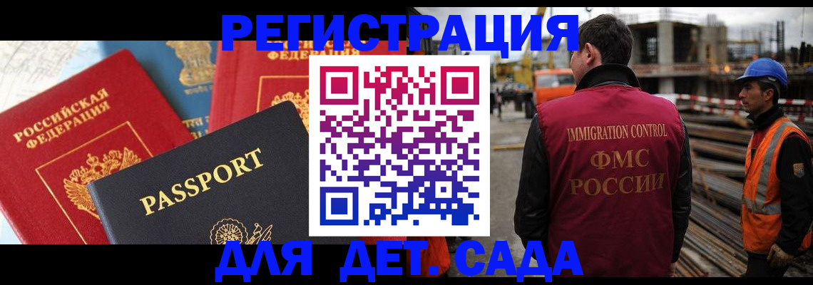 регистрация для школы в Жуковке