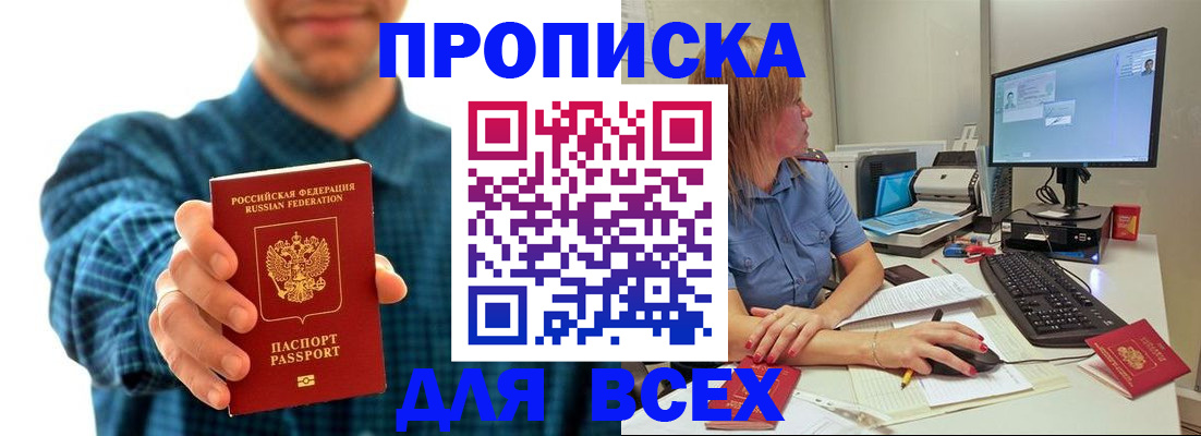 временная регистрация гарантия в Жуковке